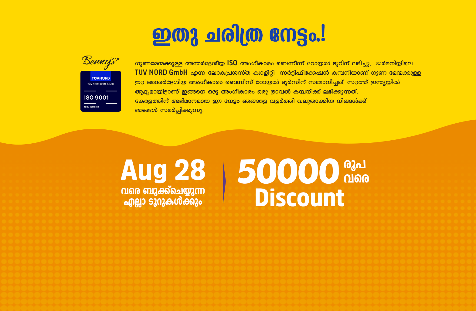 Promotional Banner